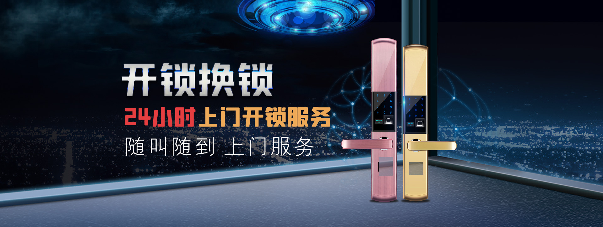 临汾洪洞县banner02